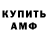 Амфетамин 97% Igor Igorenko