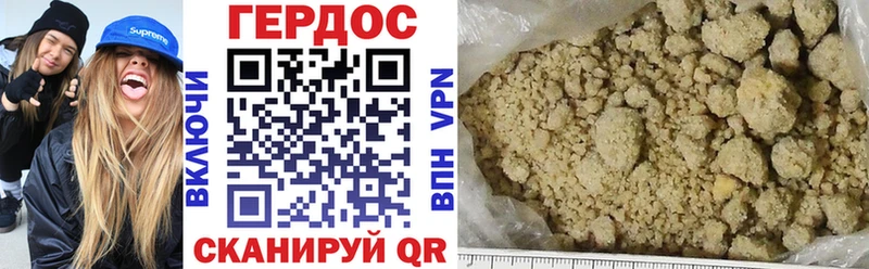 ГЕРОИН афганец  Купить  Пересвет 