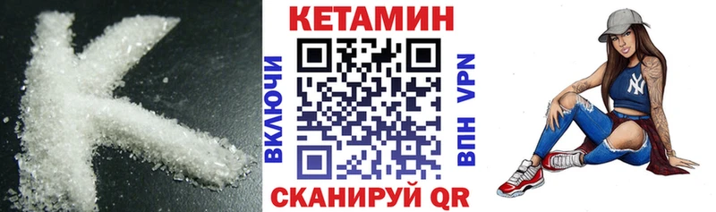 Кетамин ketamine  Купить где  Пересвет 