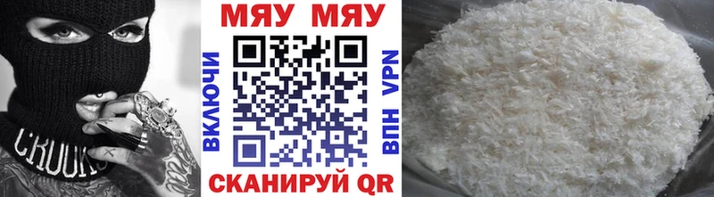 Купить закладки  Пересвет  МЯУ-МЯУ 4 MMC 