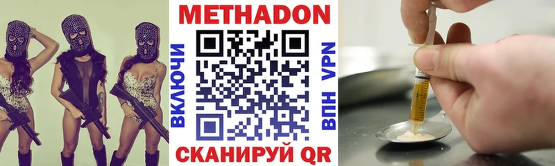 Метадон кристалл  Купить  Пересвет 